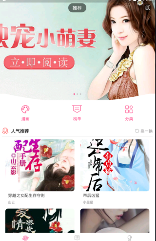 十八漫画截图