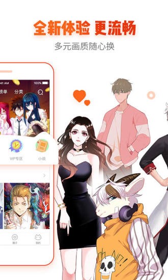 韩漫军团漫画截图