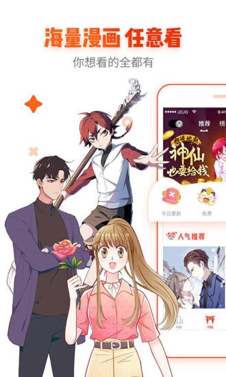 韩漫军团漫画截图
