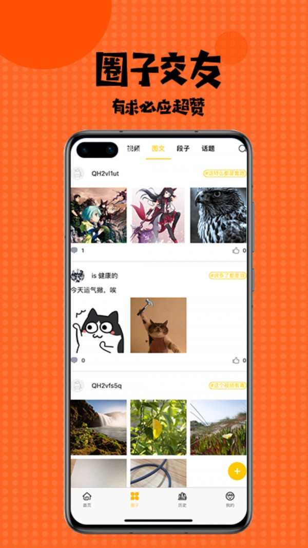 多多漫画截图