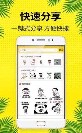 嗨咻漫画截图
