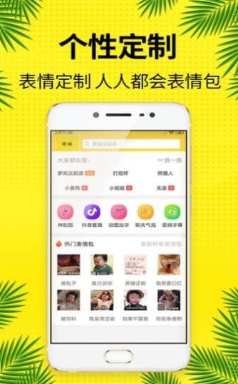 嗨咻漫画截图