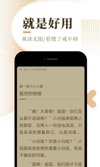 忧愁小说截图