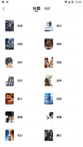 漫画园截图