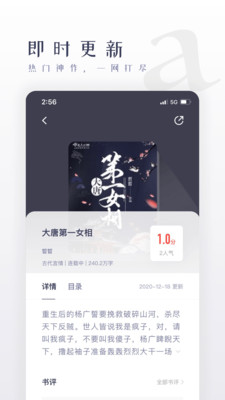 棉花糖小说截图