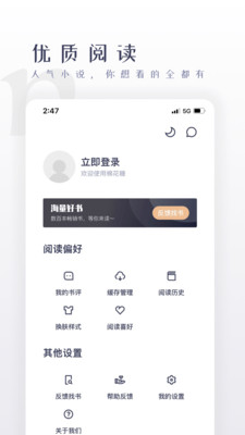 棉花糖小说截图