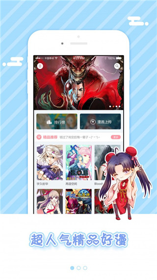 5177韩国漫画截图