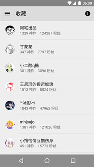 老王漫画截图