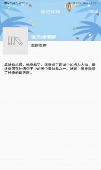 秘境小说阅读截图