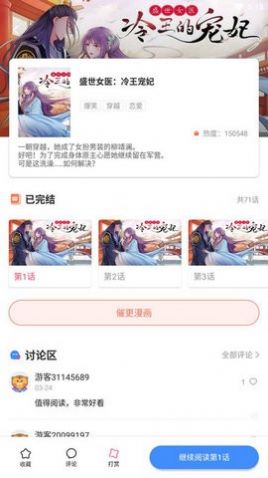 世纪免费漫画截图