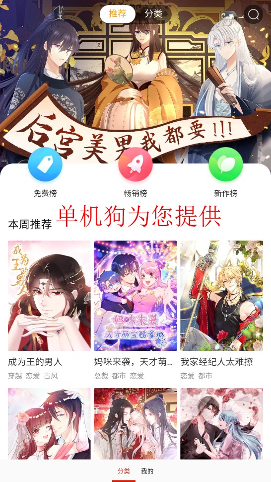 天堂漫画截图
