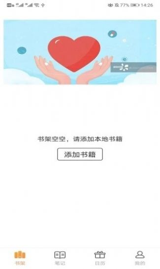 秘境小说阅读截图