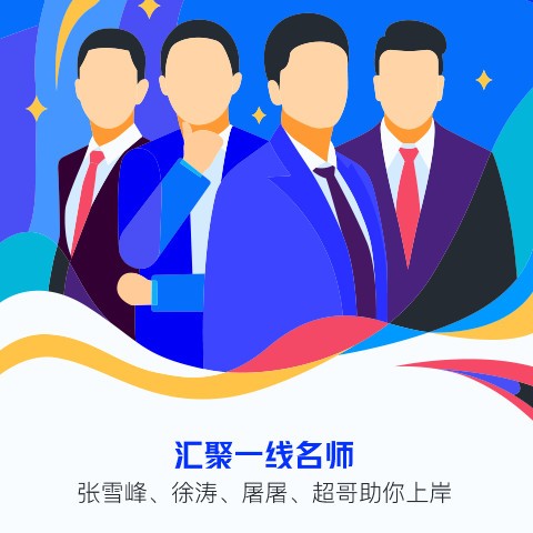 研途考研辅导教育截图