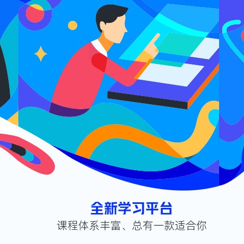 研途考研辅导教育截图