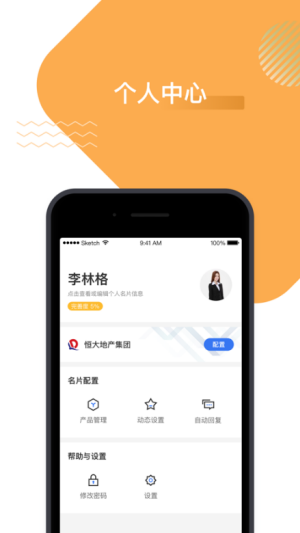 旺小宝云助理截图