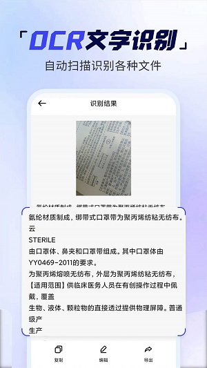 扫描多能王截图