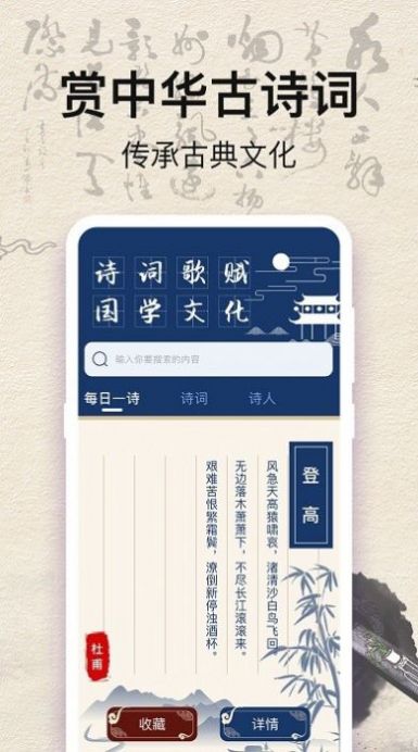 唐诗三百首古诗截图