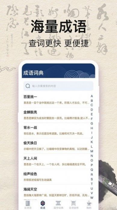 唐诗三百首古诗截图