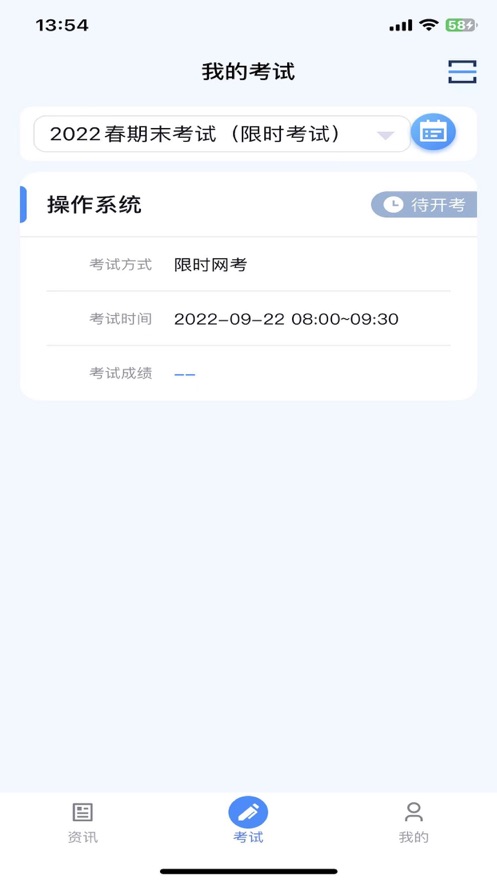 江西继教考试截图