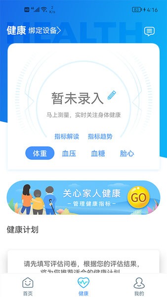 宁德市医院截图