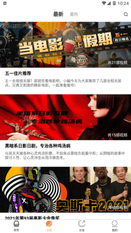 加菲猫影视截图
