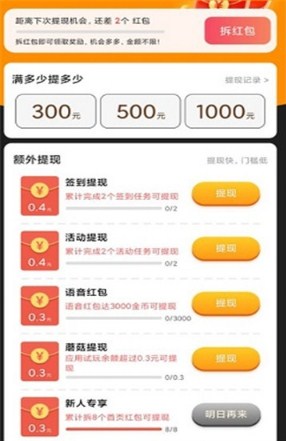 金鸡视频最新安卓版截图