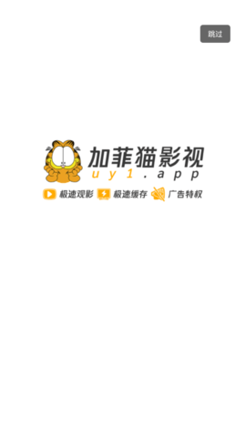 加菲猫影视截图