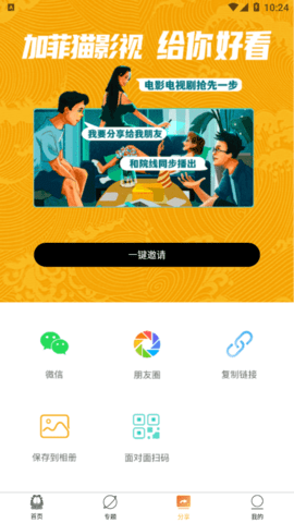 加菲猫影视截图
