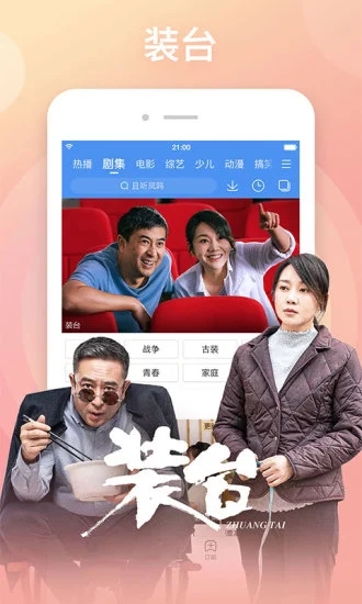 整点视频截图