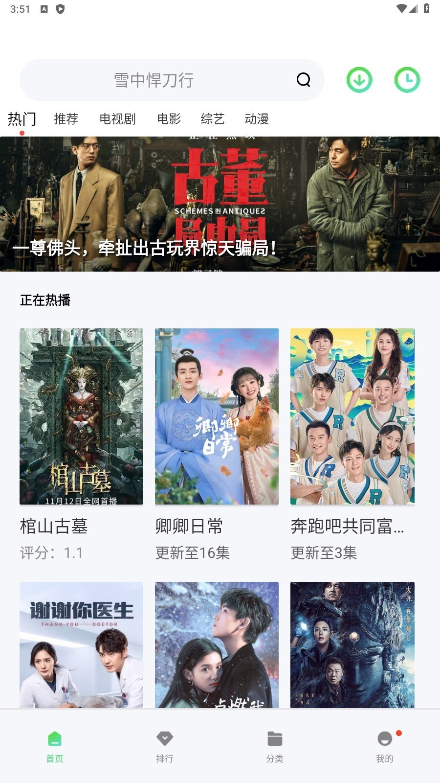 流星影视截图