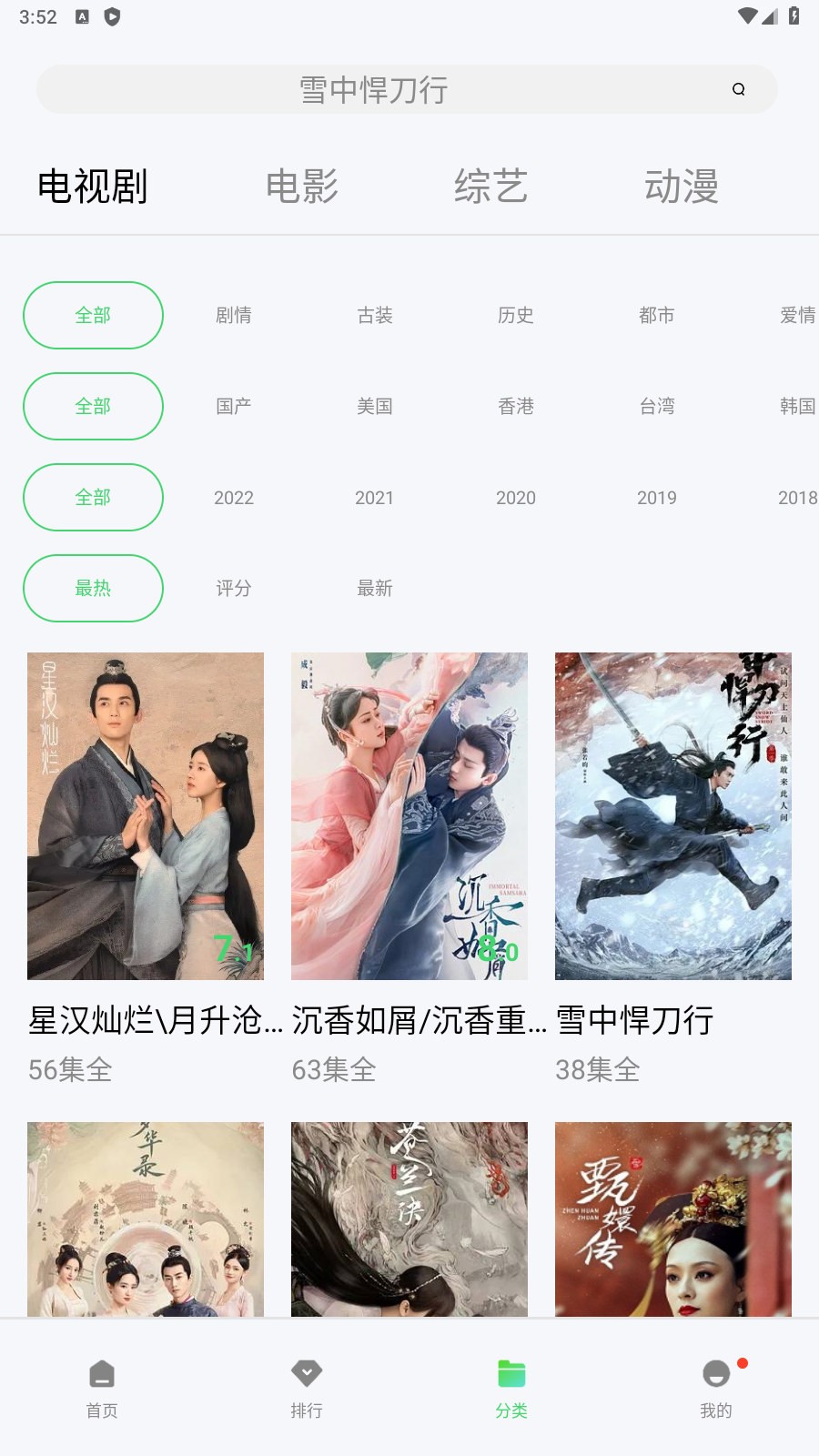 流星影视截图