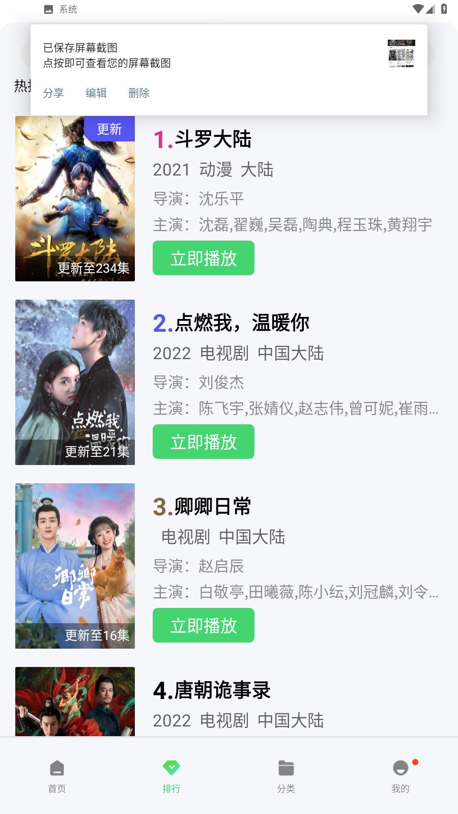 流星影视截图