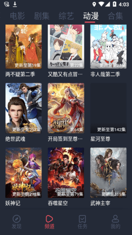 808影视截图