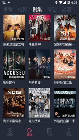 808影视截图