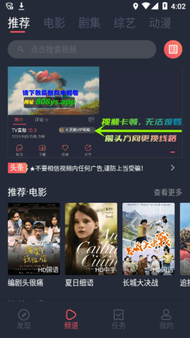 808影视截图