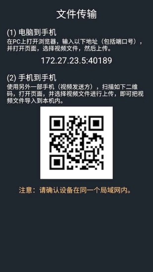 金狮播放器截图