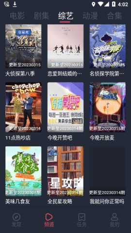808影视截图