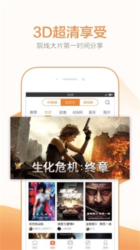 皮特影院截图