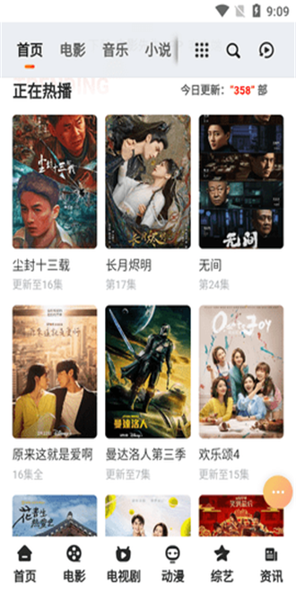 青柠影视截图