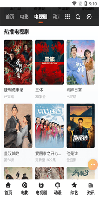 青柠影视截图