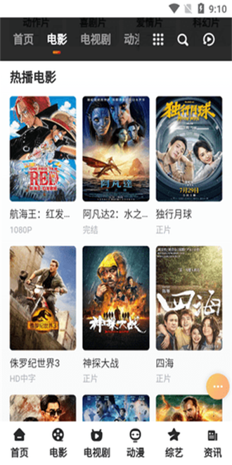 青柠影视截图