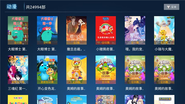 火鸟影视截图