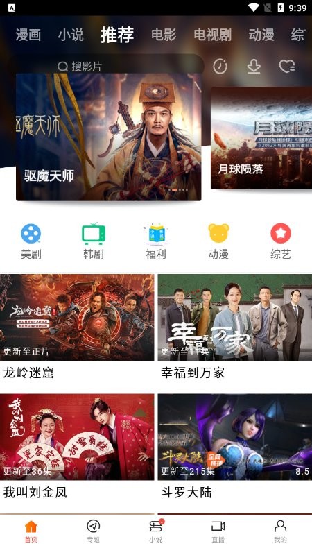 八一影院截图