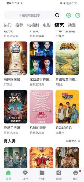 斑马视频截图
