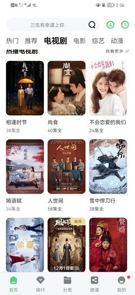 斑马视频截图