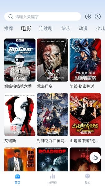 大师兄影视截图
