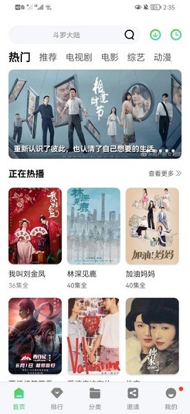 斑马视频截图