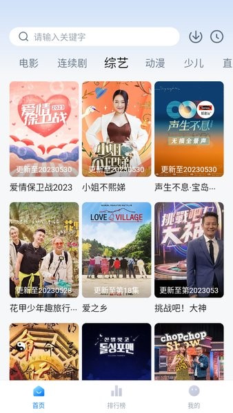 大师兄影视截图