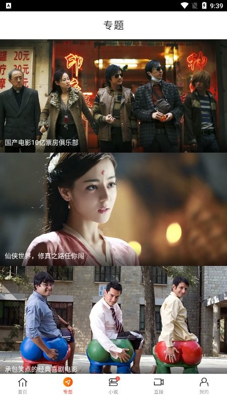 八一影院截图