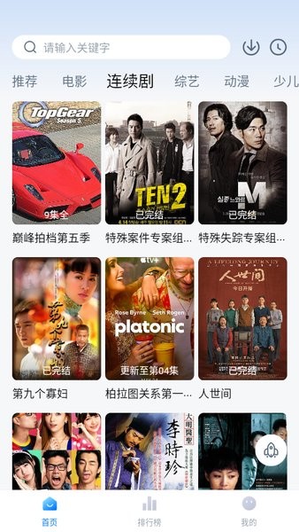 大师兄影视截图